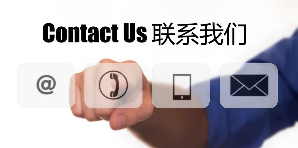 Contact Us 中欧体育